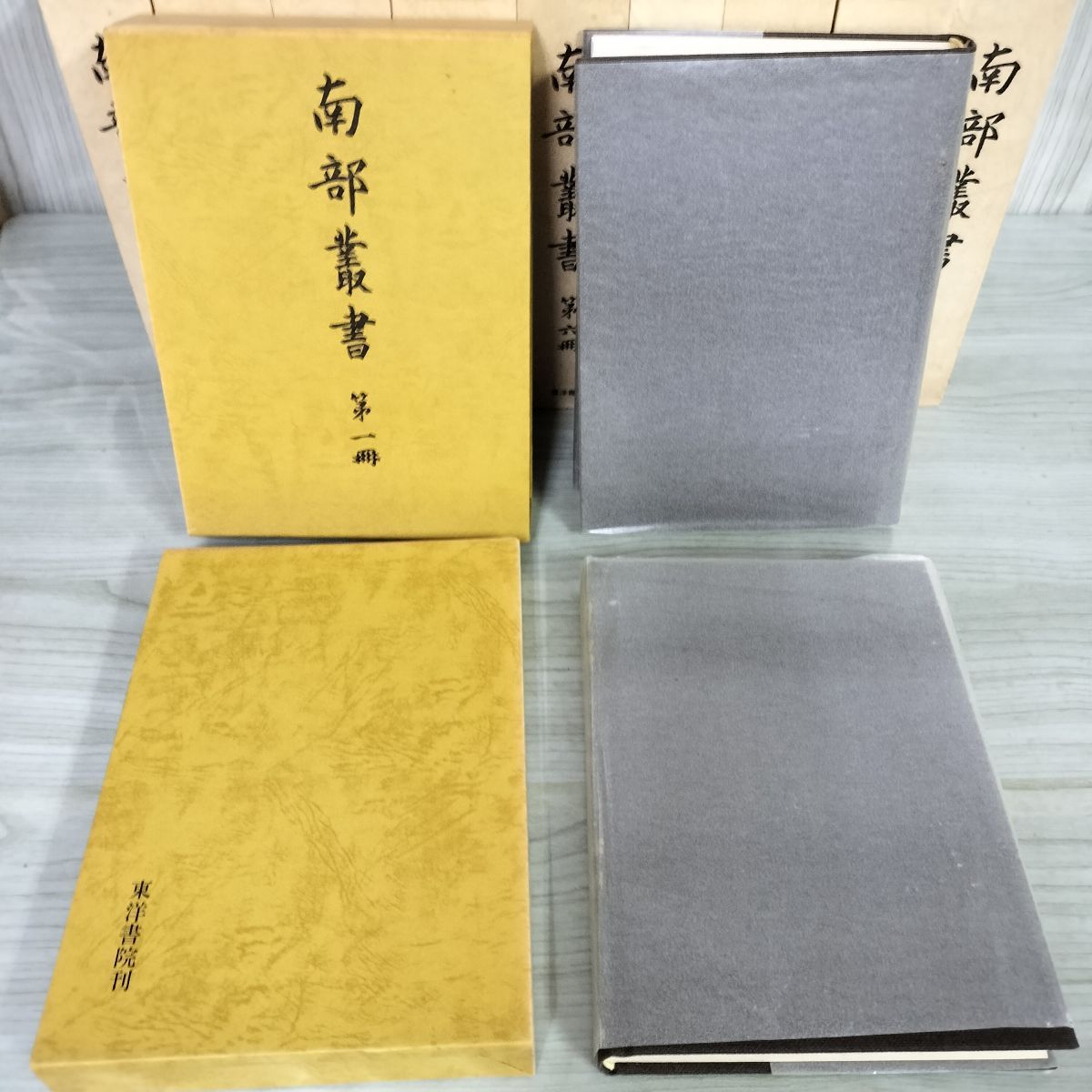 全11冊 全10巻+別巻揃い 南部叢書 復刻版  012389 全11冊 全10巻+別巻揃い 南部叢書 復刻版 012389 全11