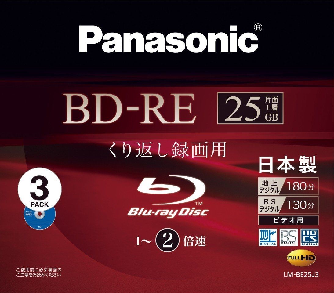 新品 パナソニック 録画用2倍速 ブルーレイディスク 片面1層 25GB (書換型) 3枚パック LMBE25J3 LM-BE25J3