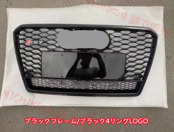 アウディ A7 2011-2015 フロントグリル RS7ルック フロントガーニッシュ 3色可選