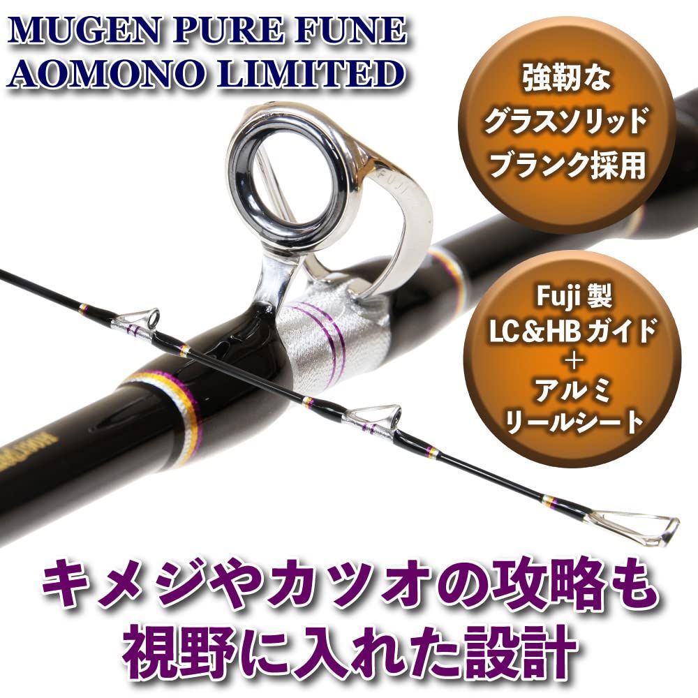 175HH キッチン・日用品・その他 【在庫処分】MUGEN PURE FUNE 無限