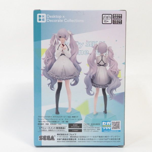 【新品未開封】プロジェクトセカイ カラフルステージ フィギュア 新品未開封】プロジェクトセカイ カラフルステージ フィギュア