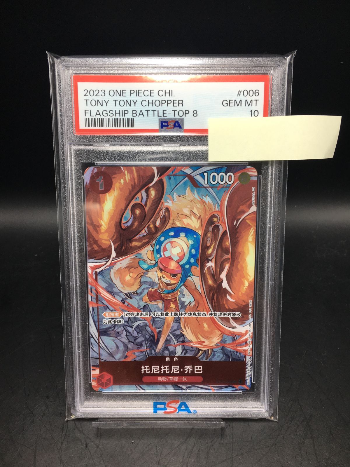 ワンピカード ヤマトフラグシップ PSA10 ワンピースカード PSA10