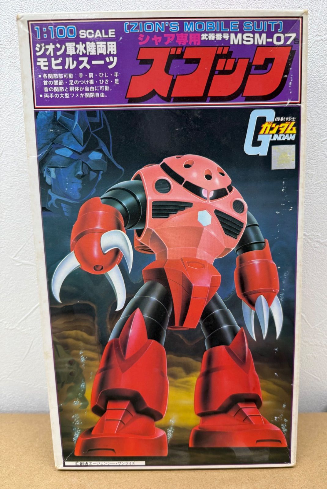 シャア専用 ズゴック ガンプラMGシャア専用ゲルググ塗装完成品
