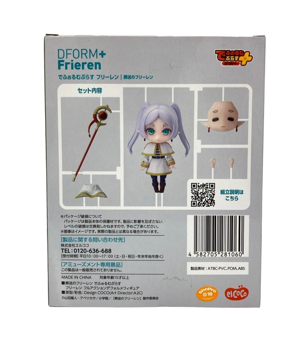 フリーレン 葬送のフリーレン 1/7 フィギュア エルココ 29個セット