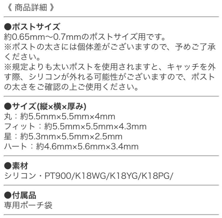 ピアスキャッチ シリコン 18金 ホワイトゴールド 金属アレルギー対応 アクセサリー ノンアレルギー 落ちない シリコンキャッチ ピアスキャッチャー  ダブルロック アレルギー対応ピアス - メルカリ