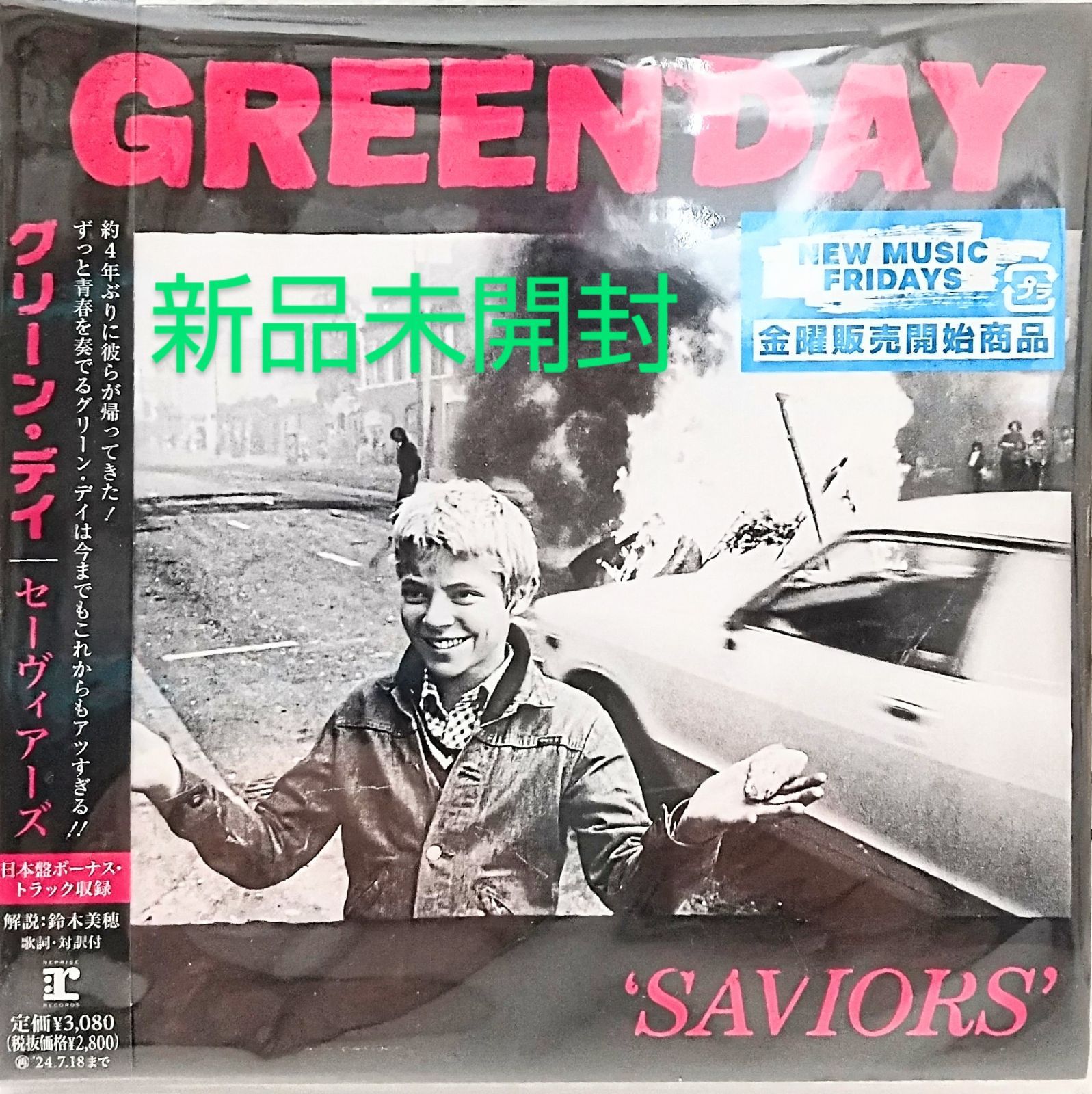 新品未開封】CD GREEN DAY アルバム ❛SAVIORS❜ - メルカリ