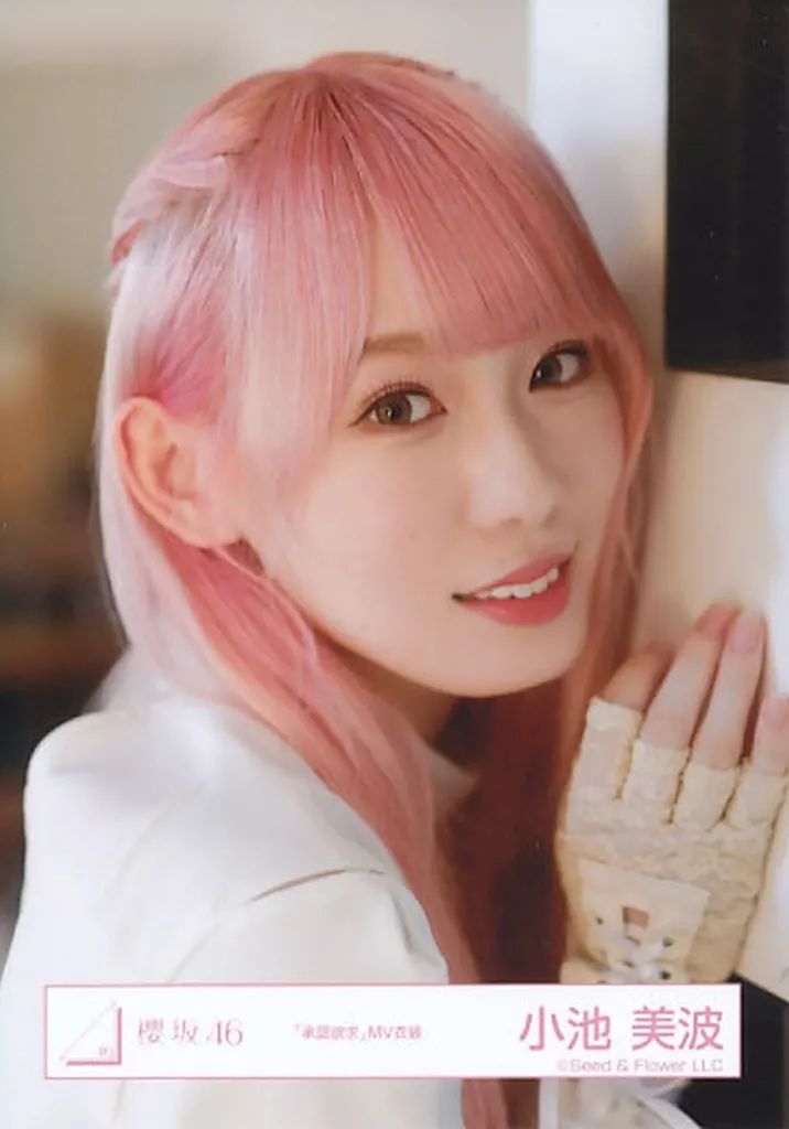 中古】生写真(乃木坂46) 小池美波/バストアップ/櫻坂46ランダム生写真