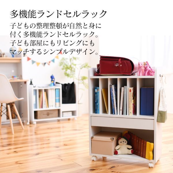 ランドセルラック 多機能 幅60 高さ85 奥行30 ランドセル収納 子供部屋 キャスター付き 木製 本棚 子供 スリム ラック 絵本ラック ランドセル収納ラック 教科書ラック サイドキャビネット サイドワゴン マルチラック デスク周辺 可愛い おしゃれ