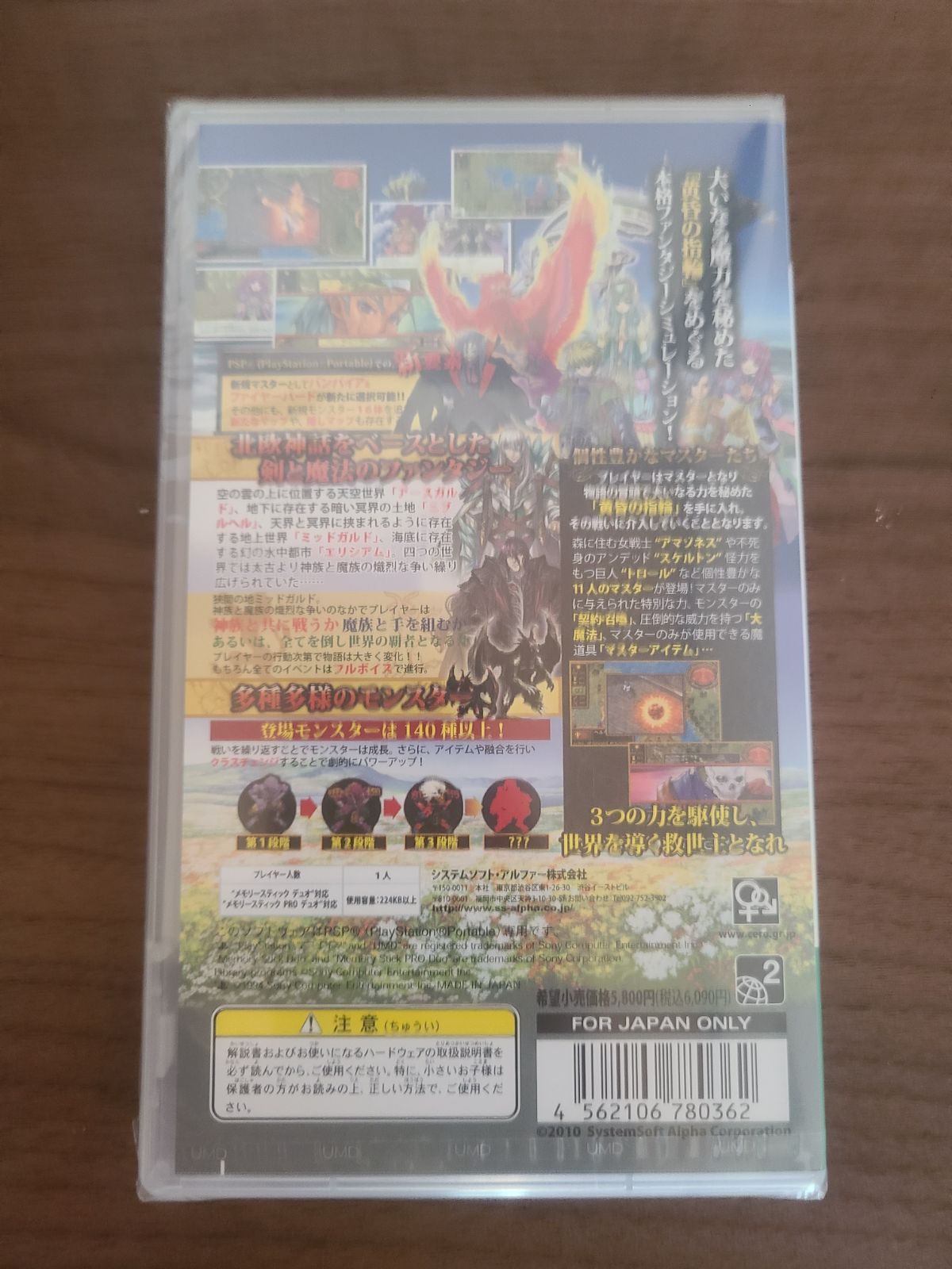 EX 無垢なる嘆き