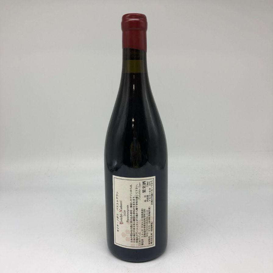 ドメーヌ タカヒコ ヨイチノボリ パストゥグラン 2020 楽天市場】2020 ドメーヌ タカヒコ ヨイチノボリ パストゥグラン