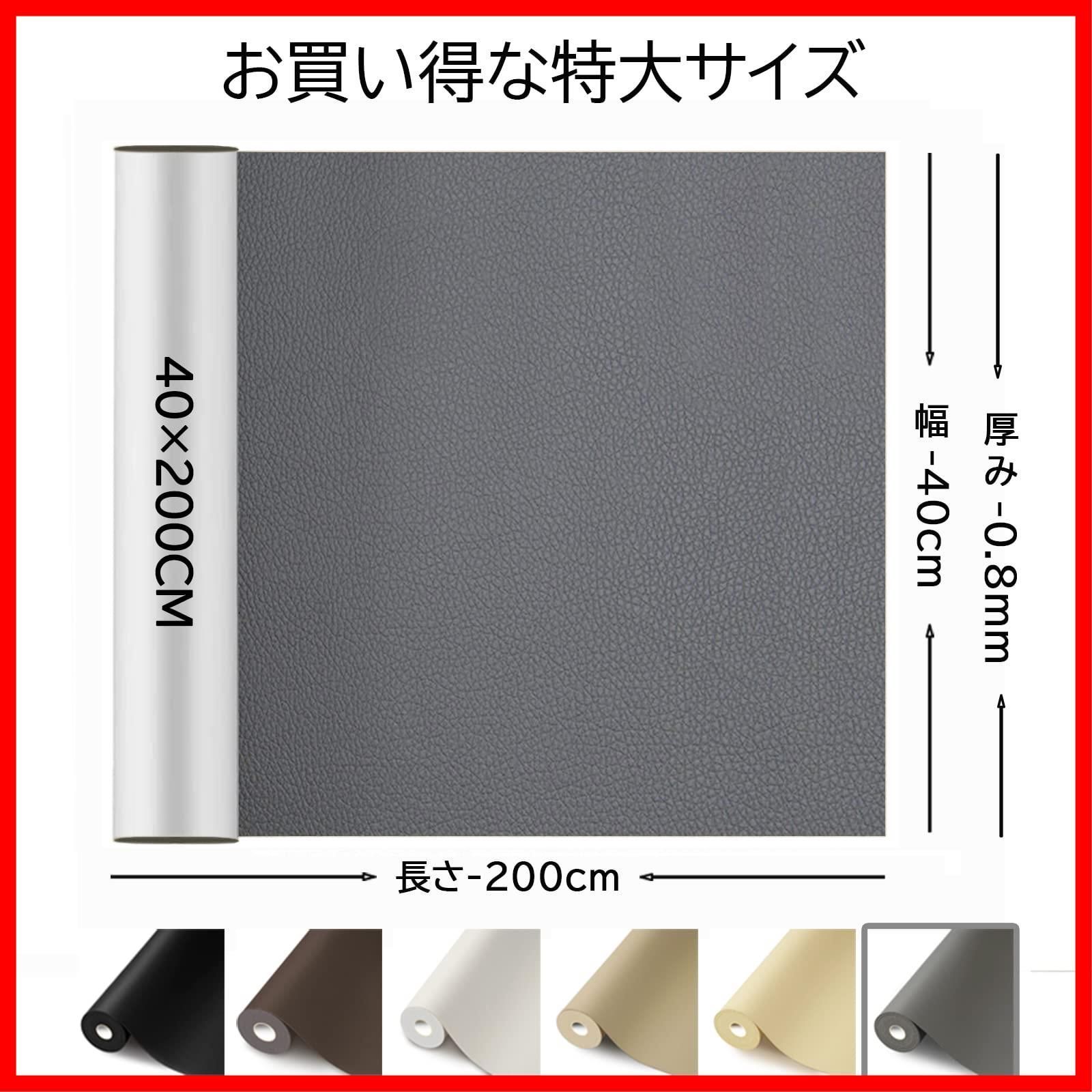 フ ォ ロ ー 割彡40*200cm レザーシール 大判 ソファー補修シール 合皮の補修シート バイク レザー補修シート ソファー 補修テープ やわらかい 合皮補修シート 防水耐久性 接着性 グレーCHIALSTAR