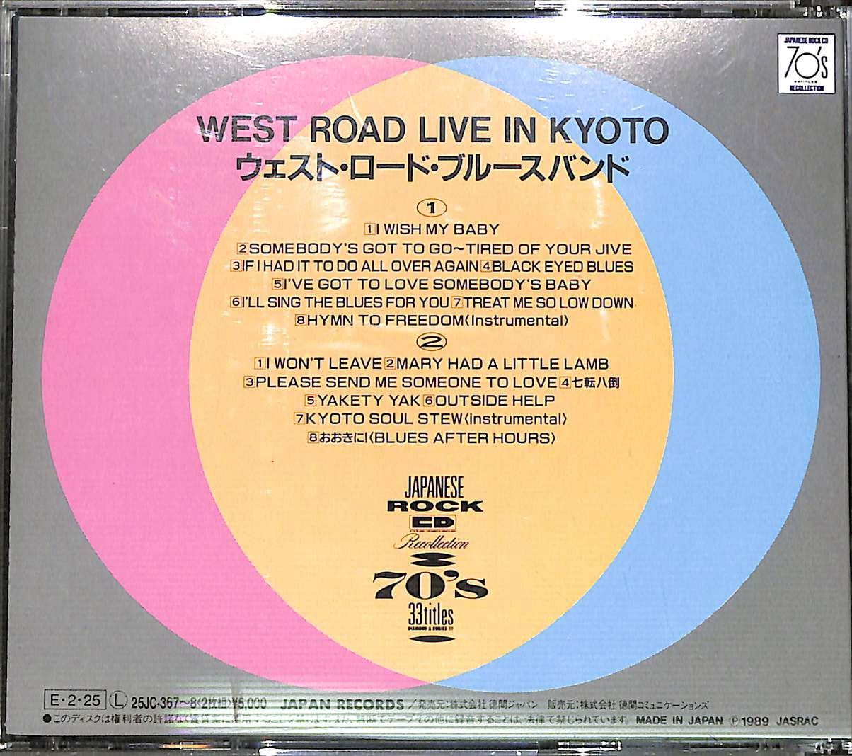 2CD】ウエスト・ロード・ブルース・バンド West Road Blues Band Live