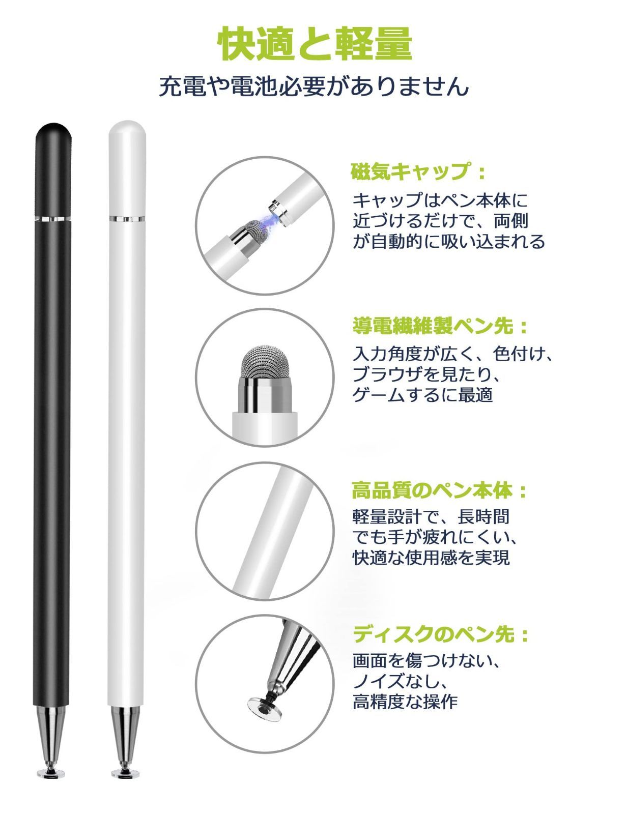◇限定Special Price スタイラス タッチペン iPhoneAndroid 充電や電池不要 