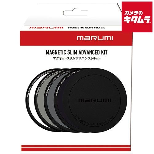 マルミ MAGNETIC SLIM ADVANCED KIT 77mm