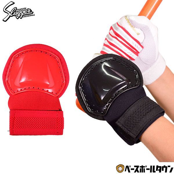 久保田スラッガー　手甲ガード　オーダー 新品未使用】野球 久保田スラッガー 手甲ガード 手甲サポーター