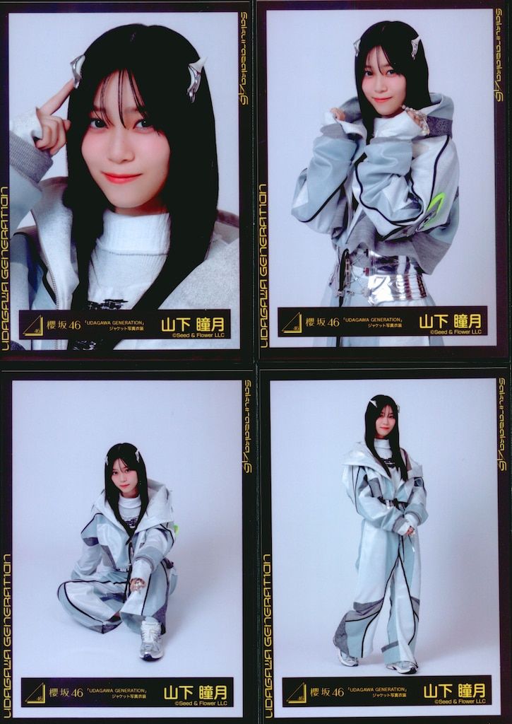 山下瞳月UDAGAWA GENERATION MV ジャケ写生写真 コンプセット 櫻坂46 UDAGAWA GENERATION 山下瞳月 「UDAGAWA GENERATION
