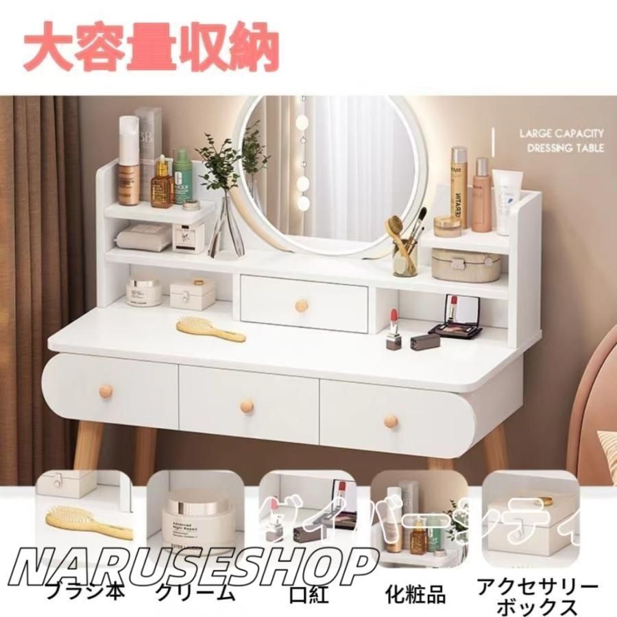 大好評 ドレッサー おしゃれ テーブル 安い 鏡台 椅子 スツール セット 収納 LED付き ライト デスク 化粧台80CM メイク コスメ かわいい