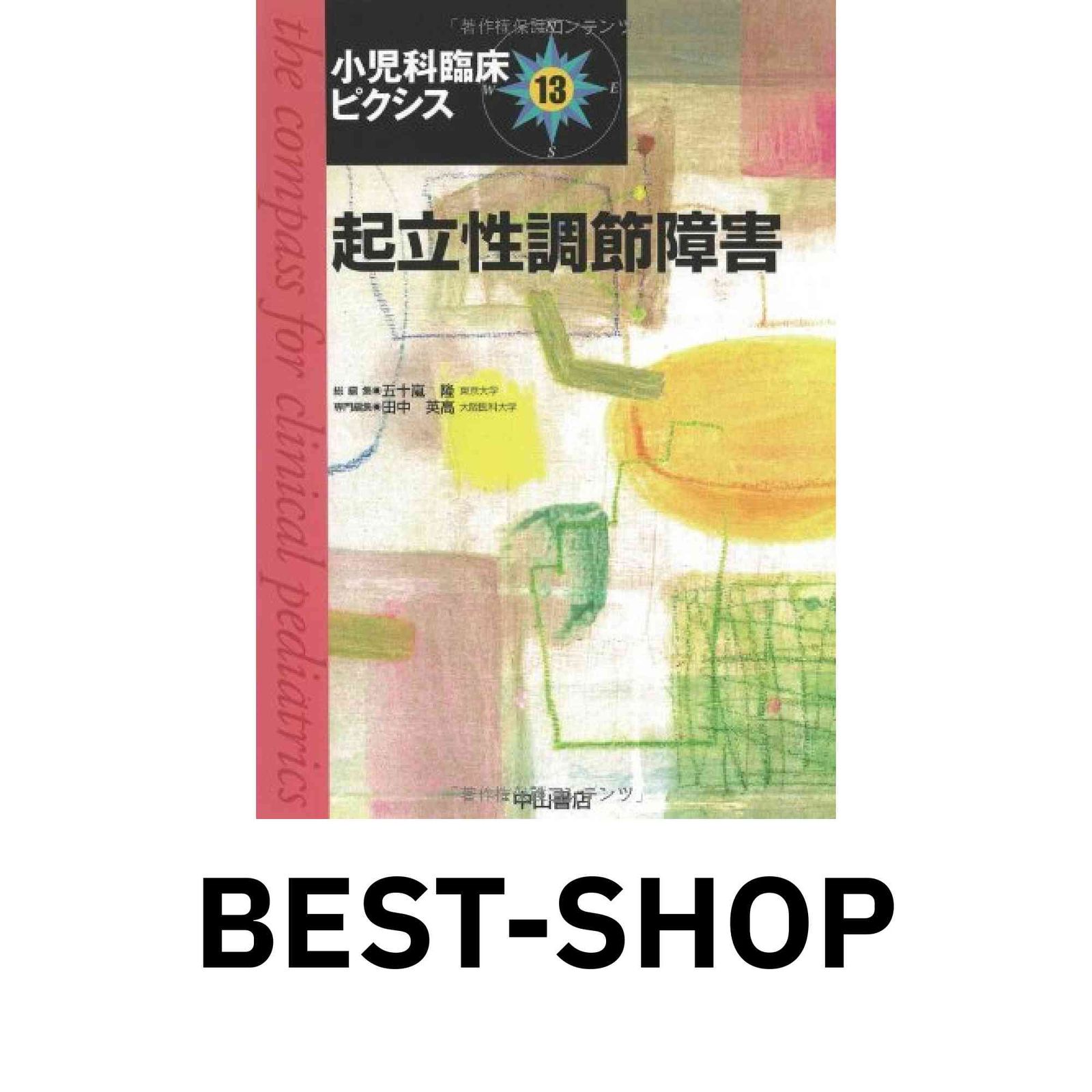 Foster Huntington 書籍セット 3冊