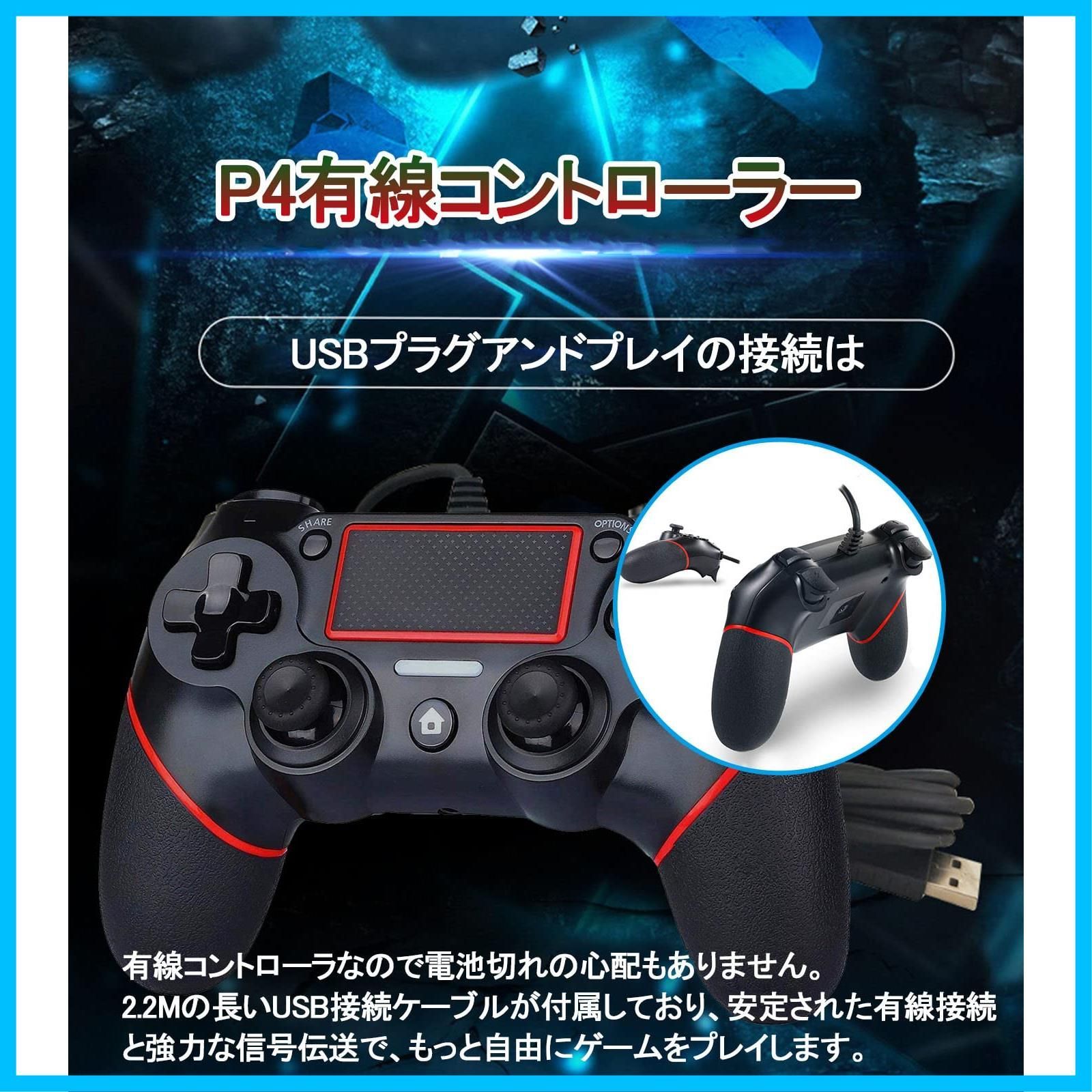 P4 有線 コントローラー プレステ4 ゲームパッド アップグレード版 USB ...