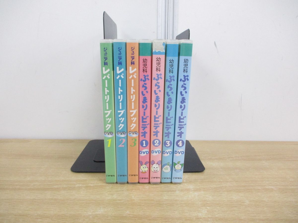 ヤマハ音楽教育システム 幼児科 ぷらいまりー 教本 ワークブック CD DVD ヤマハ音楽教育システム 幼児科 ぷらいまりー 教本 ワークブック