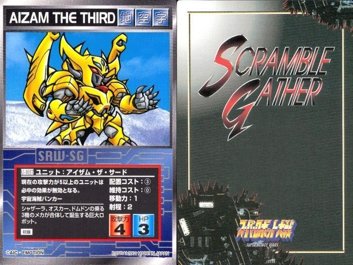 ap311 o21 スクランブルギャザー SRW スーパーロボット大戦