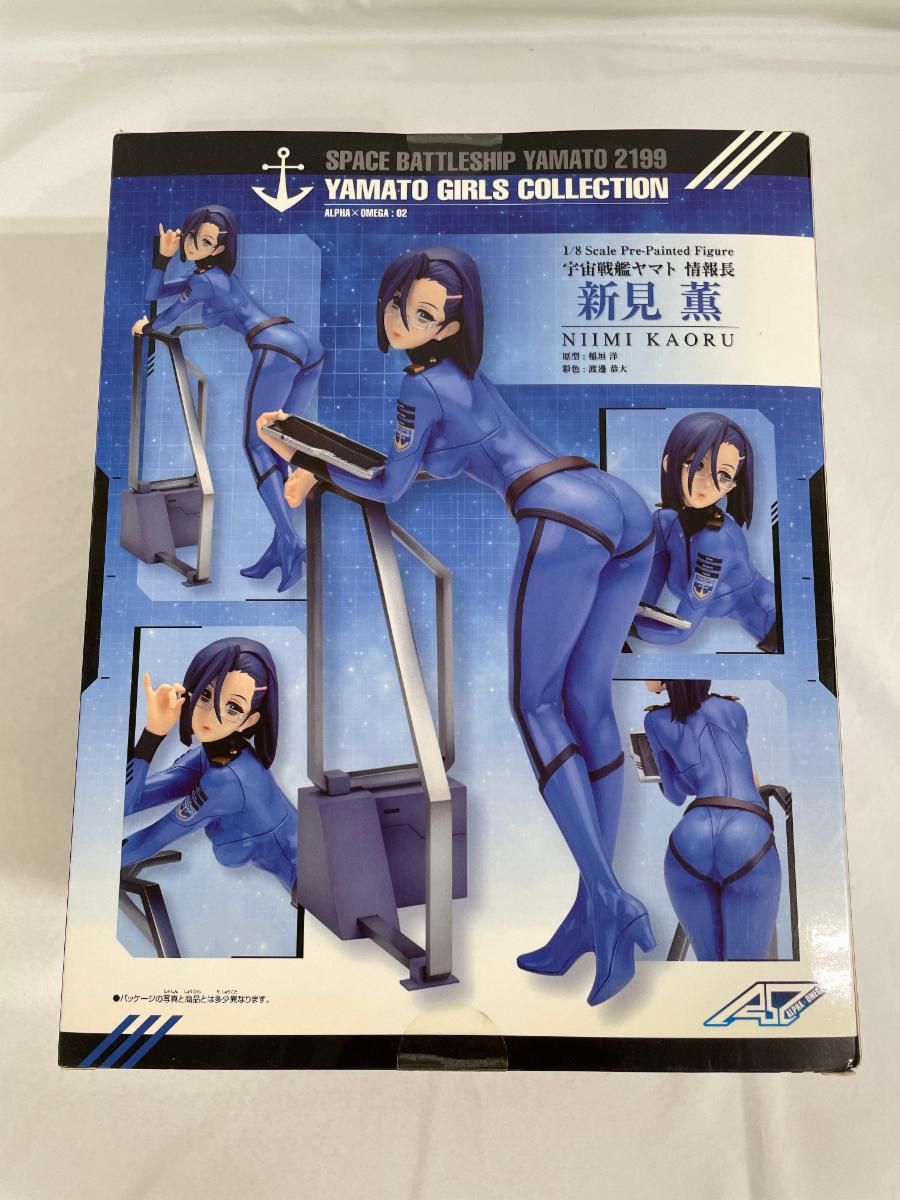 未開封】ヤマトガールズコレクション 宇宙戦艦ヤマト2199 新見薫 未開封】ヤマトガールズコレクション 宇宙戦艦ヤマト2199 新見薫