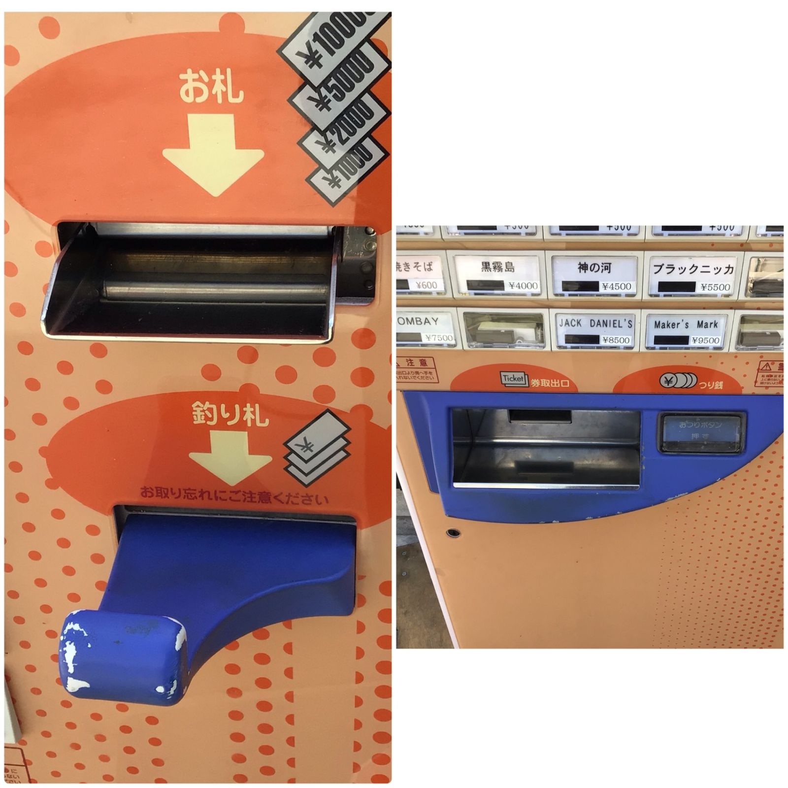 新五百硬貨非対応 通電