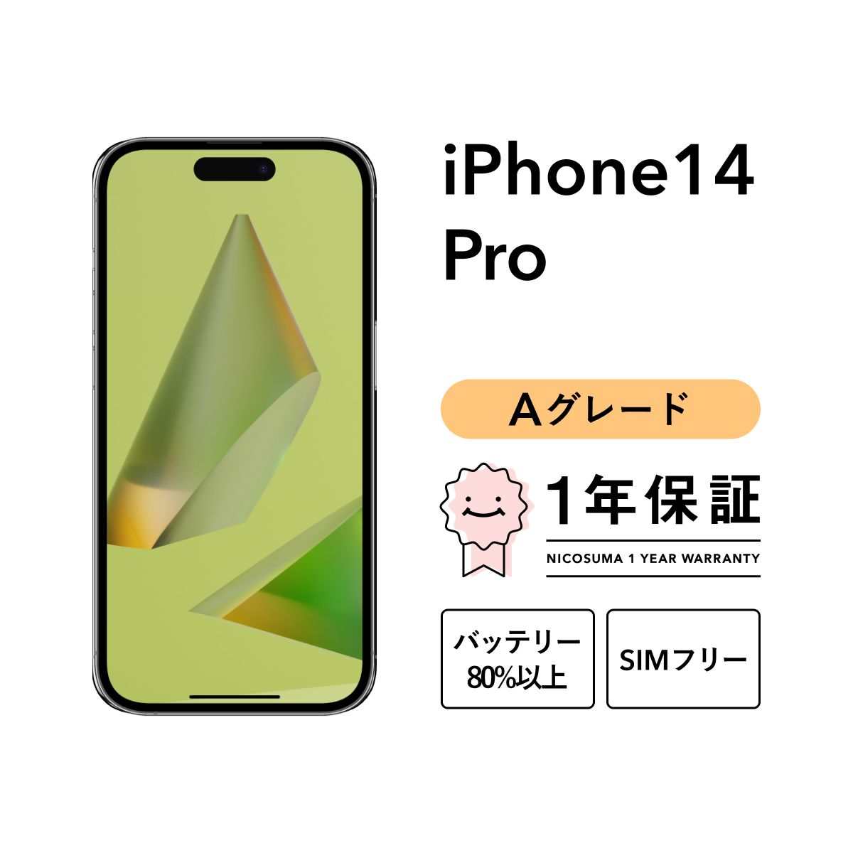 SIMフリー】 iPhone14Pro 128GB ケース付 【公式通販】