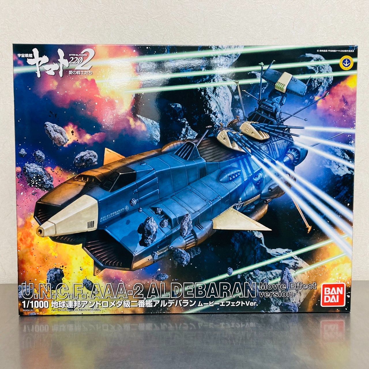 宇宙戦艦ヤマト 2202 愛の戦士たち 地球連邦アンドロメダ級 二番艦 アルデバラン ムービーエフェクト Ver. 1|1000 スケール プラモデル | BANDAI
