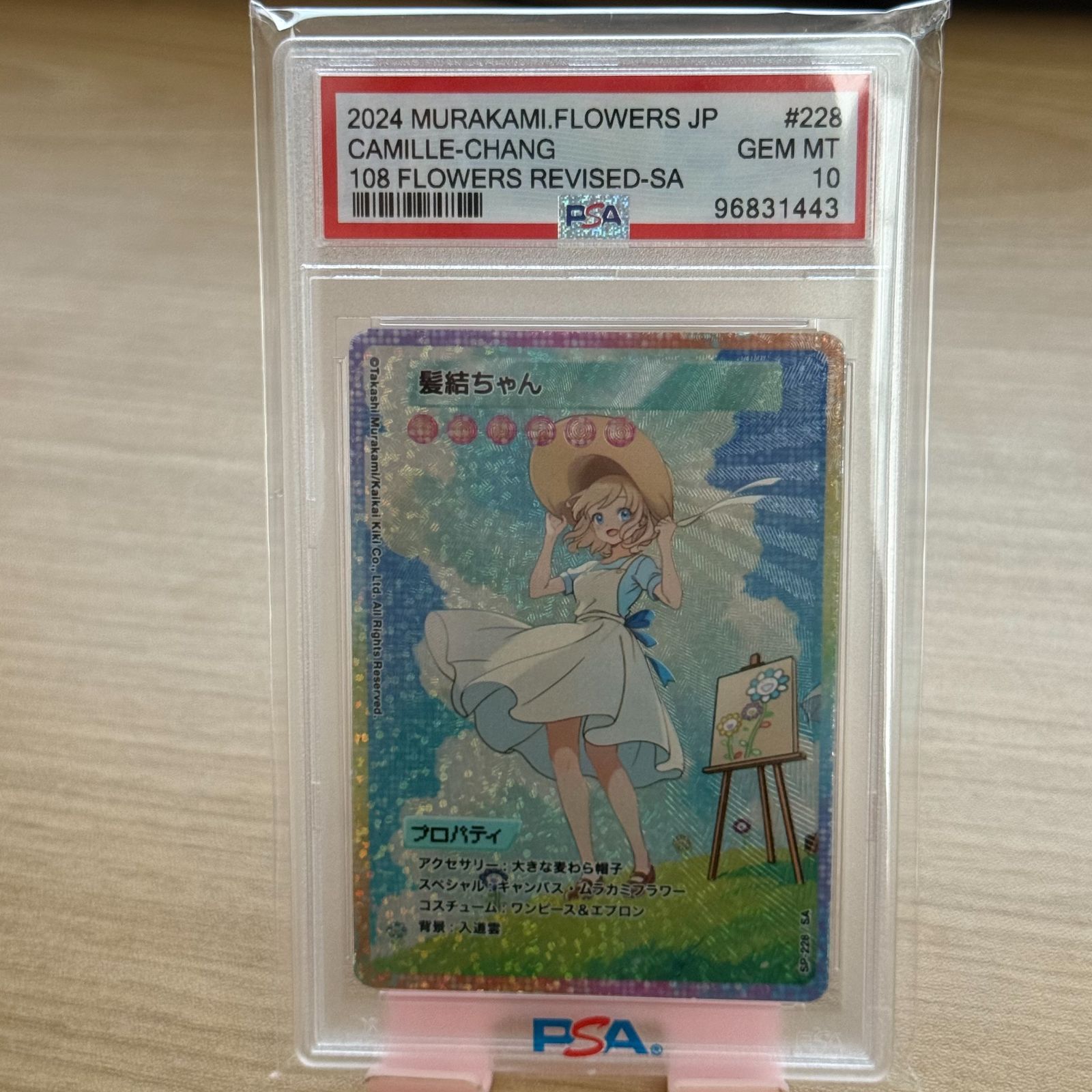 PSA10 髪結ちゃん SA ［SP-228］【日本語版】 108 flowers revised