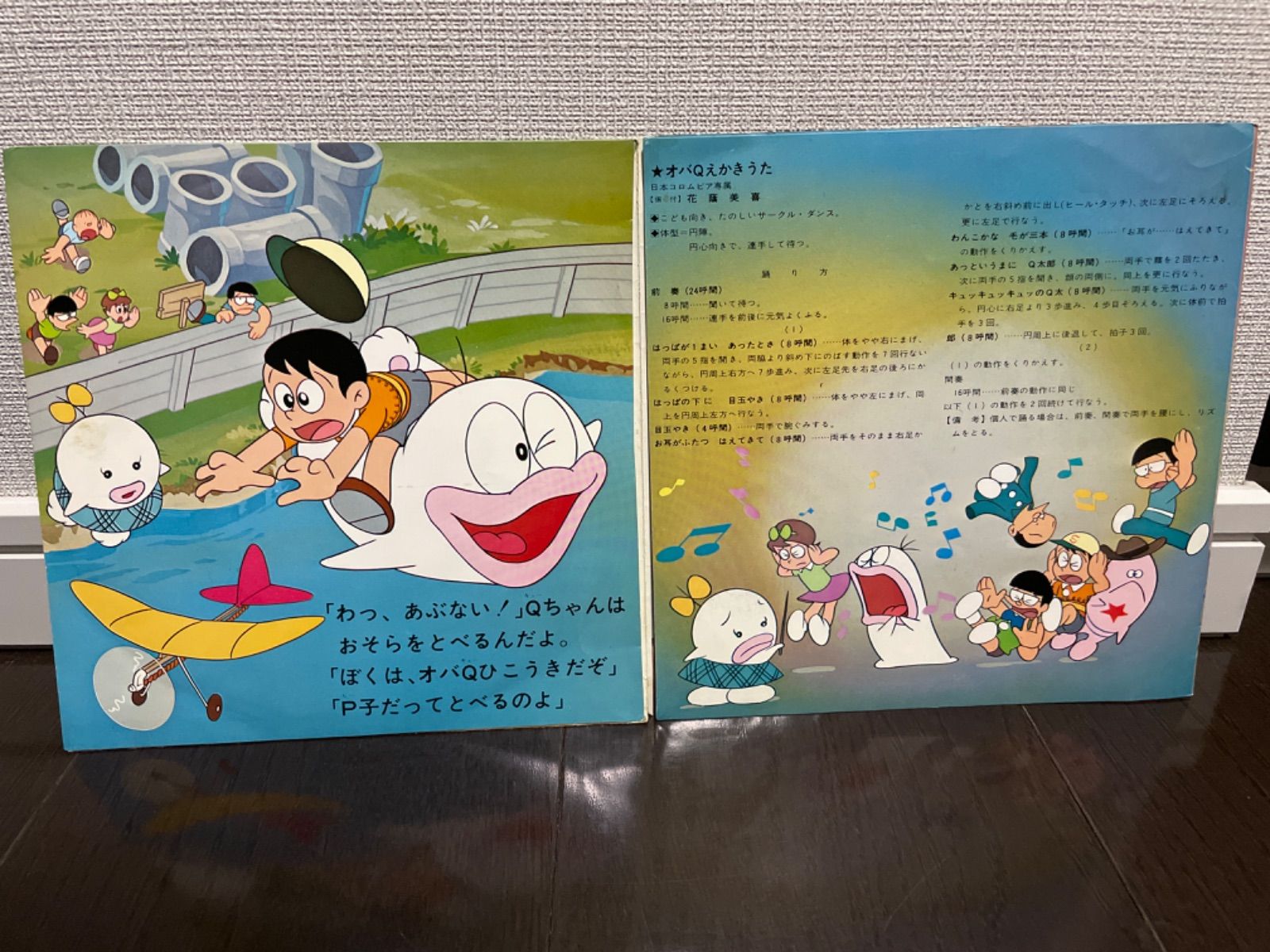 アニメレコード 新オバケのQ太郎 SCS-135 - メルカリ