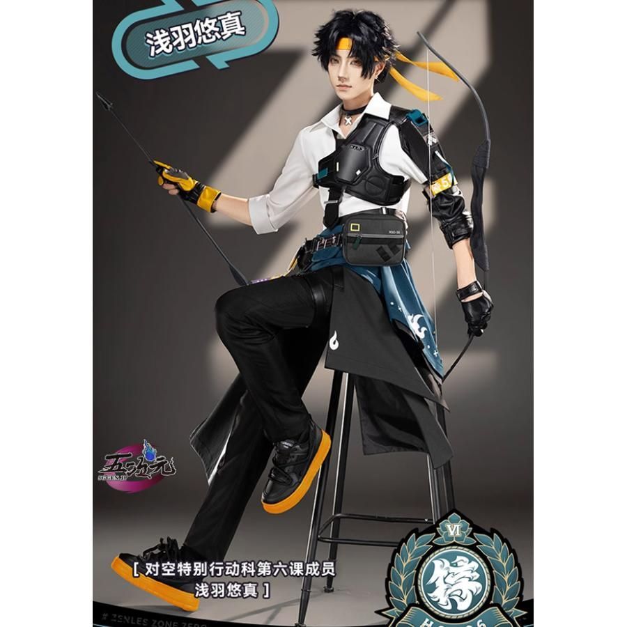 新発売 猫屋小舗 ゼンレスゾーンゼロ コスプレ 浅羽悠真 衣装 ※ウィッグ 靴