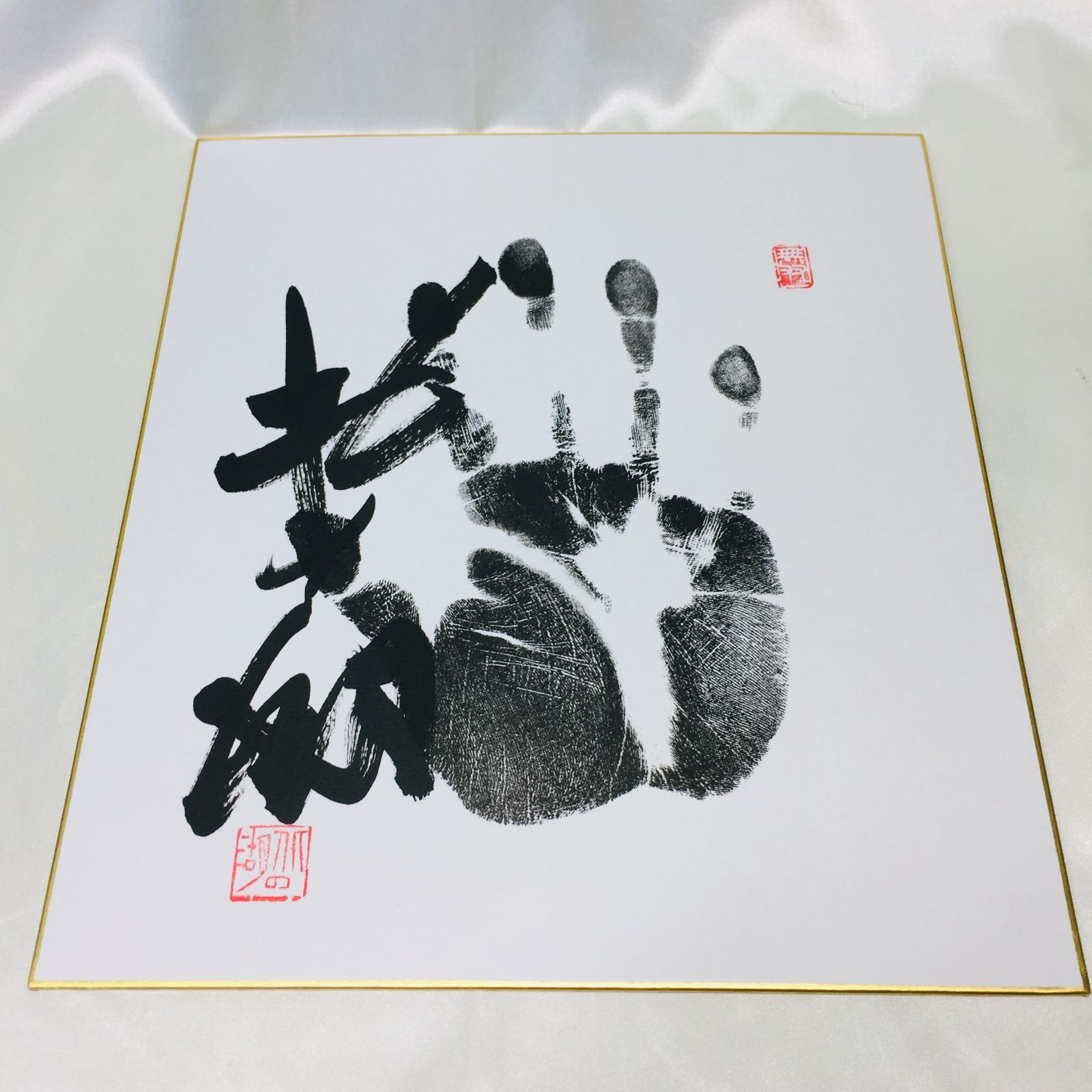 第55代横綱　北の湖関　直筆手形サイン　色紙 第55代横綱 北の海 手形直筆サイン色紙 - メルカリ