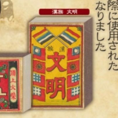レトロ浪漫マッチ箱メモ帳ガチャガチャ文房具カプセルトイ明治大正 