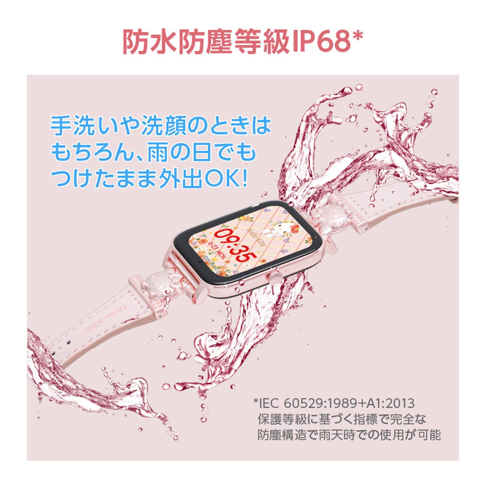 サンリオスマートウォッチ クロミ デザインベルト オリジナルボイス サンリオ アプリ通知 音楽再生 防水 IP68 リモートシャッター 1 GH-SMWL-KU クロミ CHRISTIANNAURATH_COM_BR