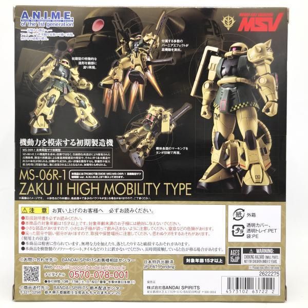 BANDAI - 【中古】未開封)ROBOT魂 ＜SIDE MS＞ MS-06R-1 高機動型ザク初期型 Ver. A.N.I.M.E.[69][240069197119] Amazon | ROBOT魂 ＜SIDE MS＞ MS-06R-1 高機動型ザ ク初期型