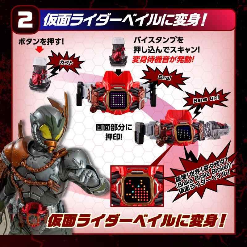 仮面ライダーリバイス 変身ベルト