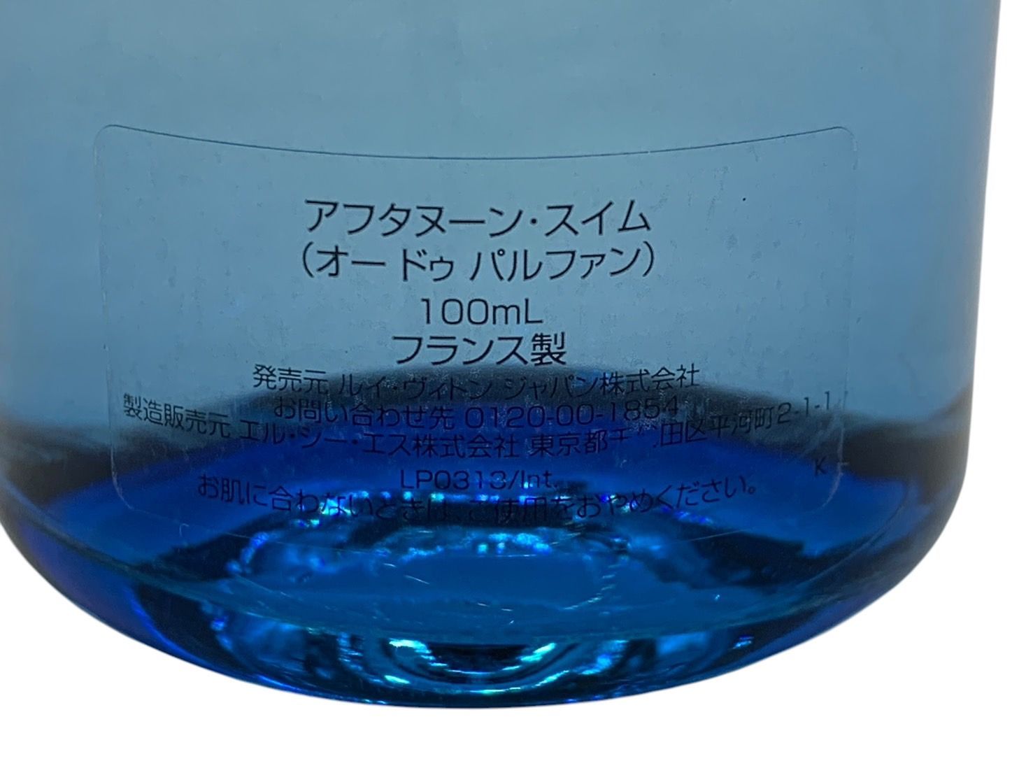 ♪1635 LOUIS VUITTON ルイ・ヴィトン アフタヌーンスイム 100ml 中古 
