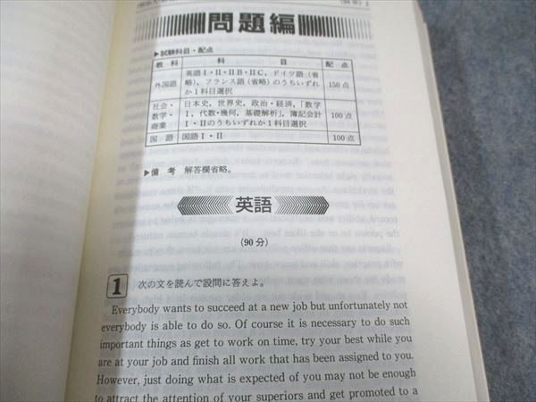 教学社 赤本 明治大学 経営学部 1995年度 最近6ヵ年 大学入試シリーズ