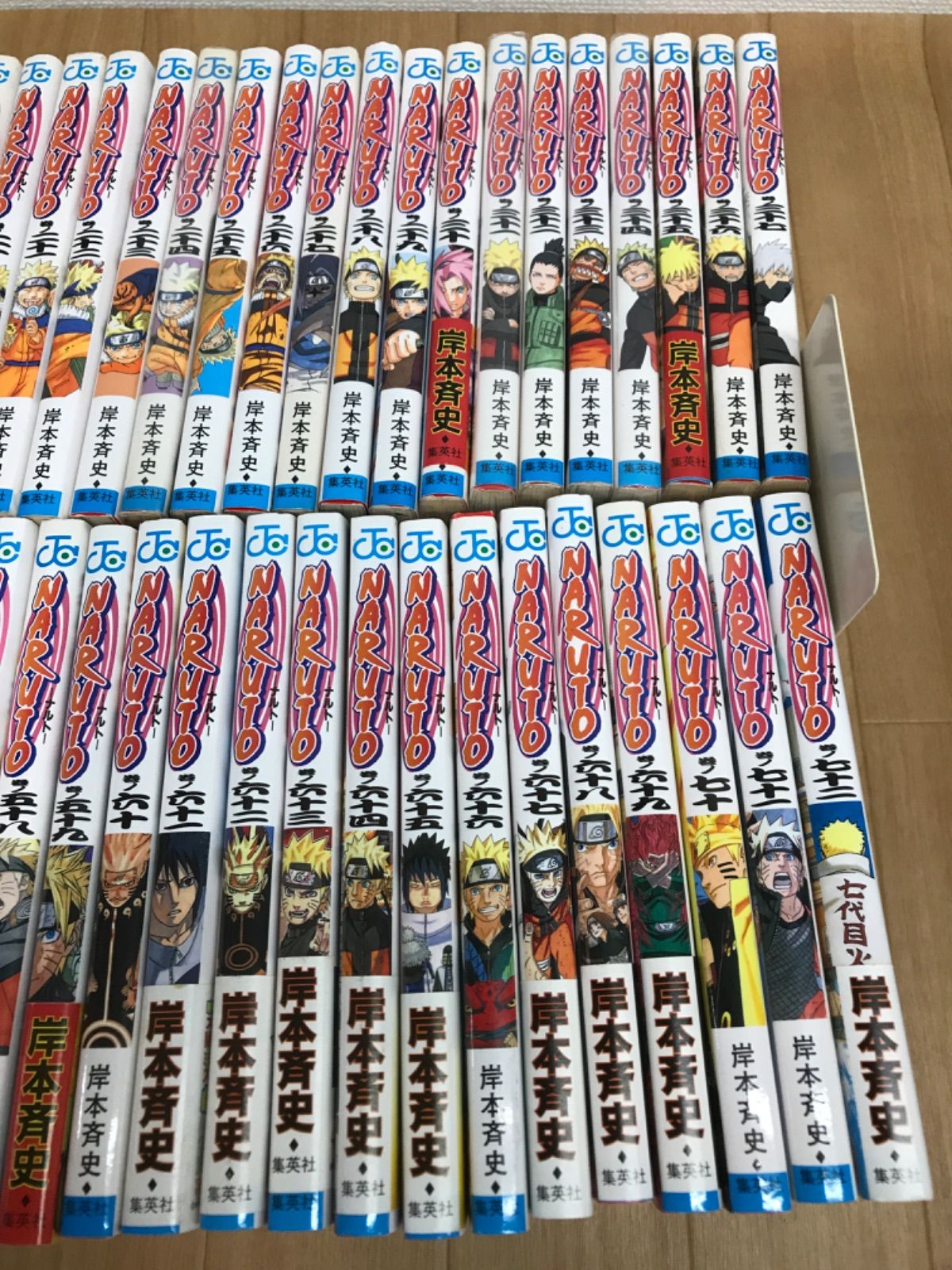 NARUTO―ナルト― （1〜2巻セット）岸本斉史　初版 NARUTO―ナルト― （1〜2巻セット）岸本斉史 初版
