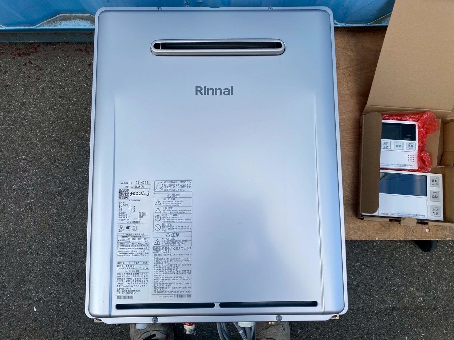 リンナイ 給湯器 2025年製 LPガス用 RUF-K246SAWCA リモコン2ケ付き カバー付き
