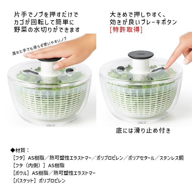 サラダ水切り