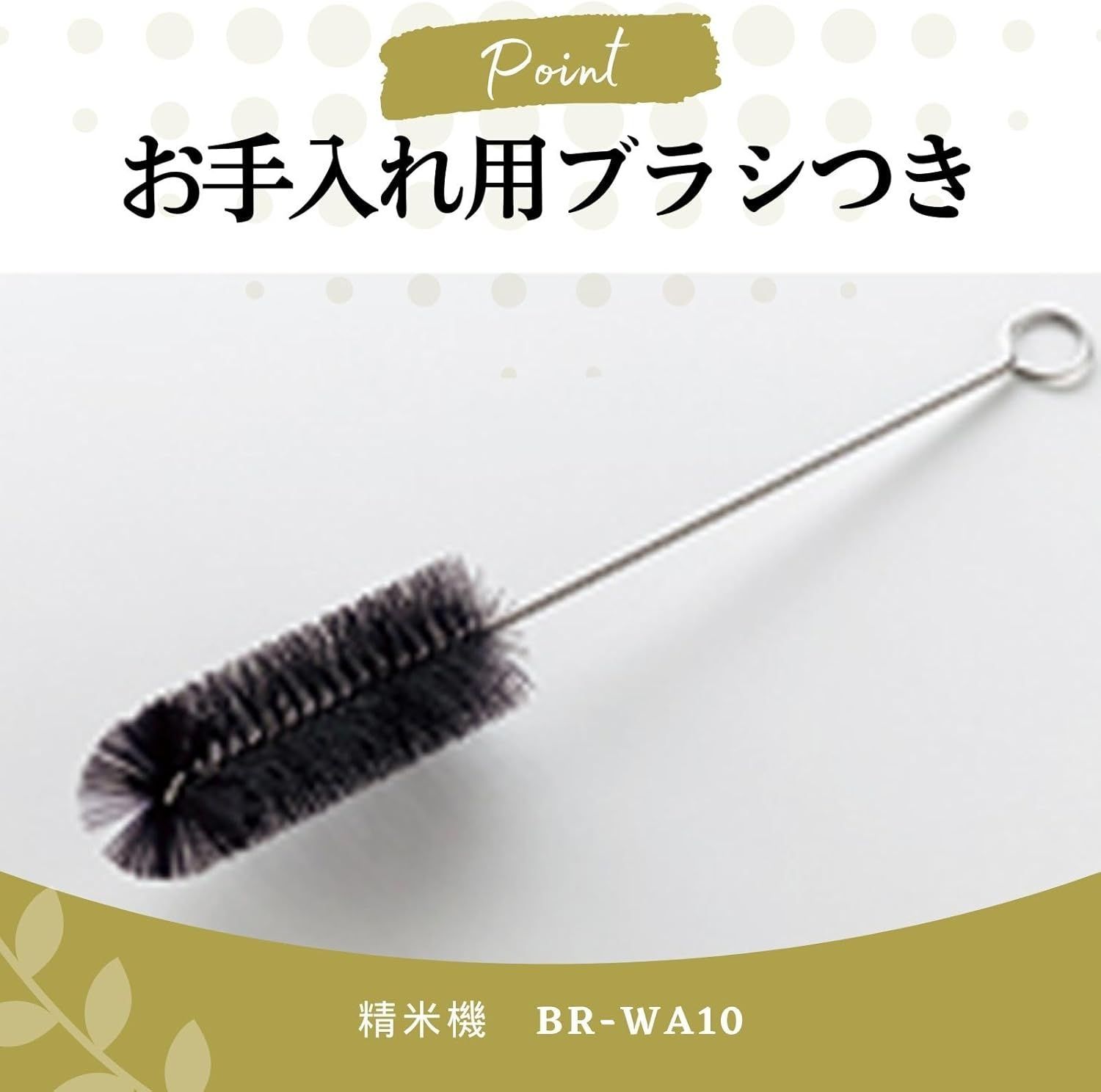 精米機