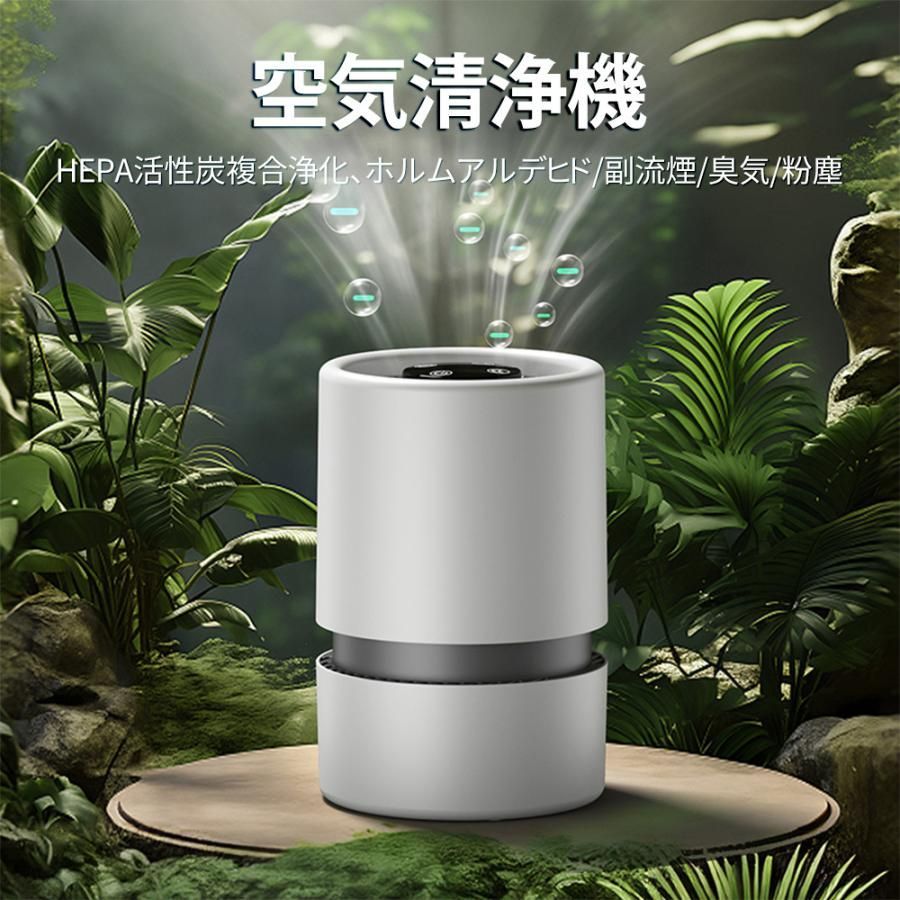 空気清浄機 小型 卓上 花粉対策 uv除菌 PM2.5 ウイルス対策 ウィルス除去 ハウスダスト 脱臭 20畳対応 静音 フィルター ペット ほこり カビ取り 2025