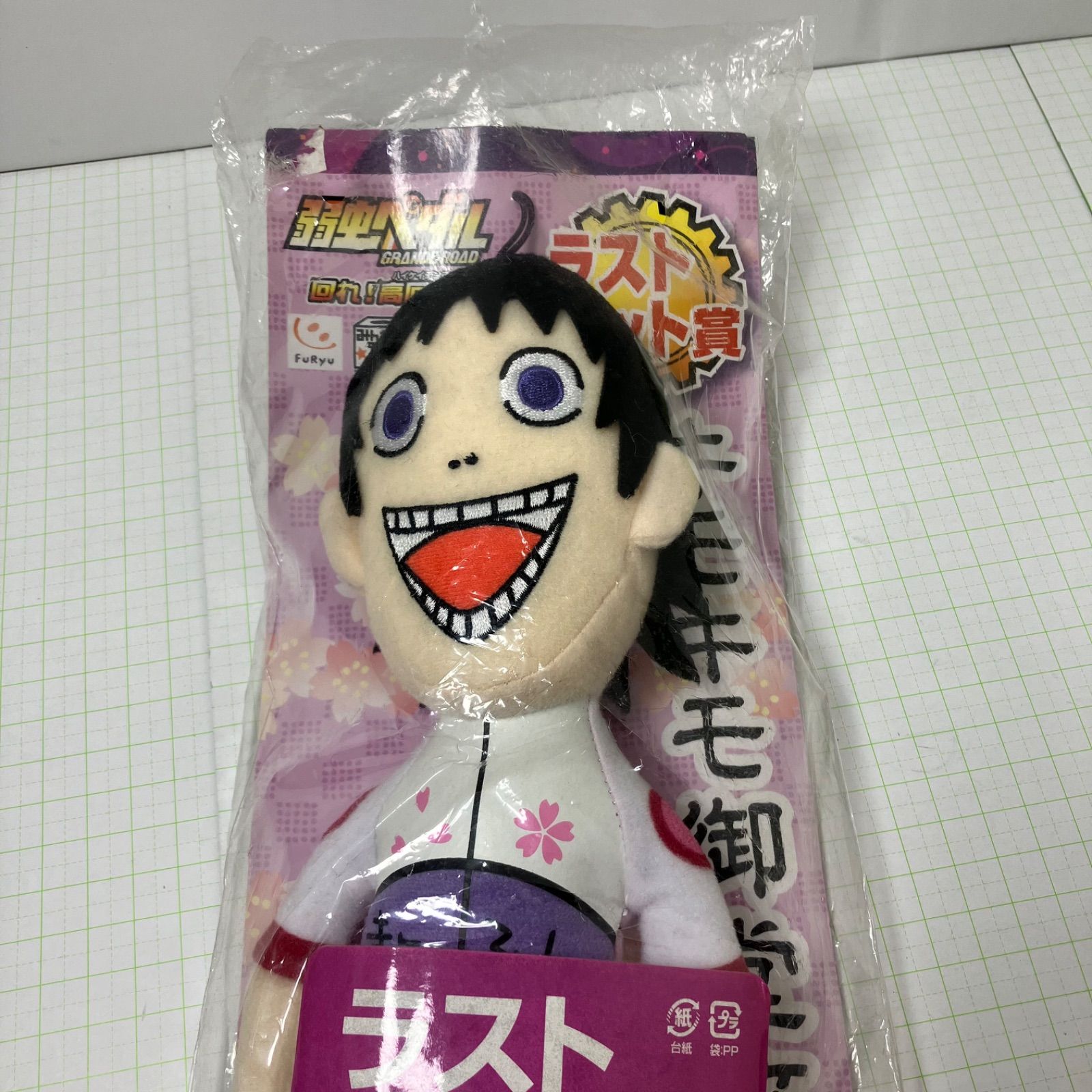 弱虫ペダル みんなのくじ ラストゲット賞 キモキモ御堂筋 ぬいぐるみ 瀬戸店】未開封 ラストゲット賞 キモキモ御堂筋 ぬいぐるみ 弱虫