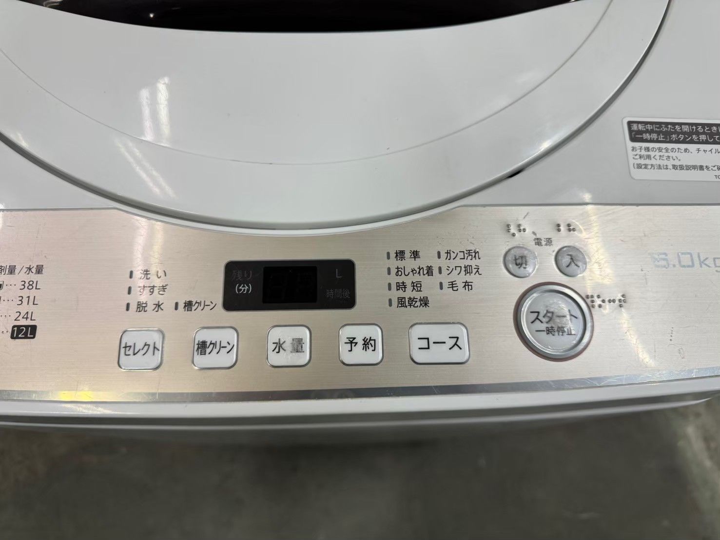 美品】大阪送料無料☆3か月保障付き☆洗濯機☆シャープ☆6kg☆2020年 