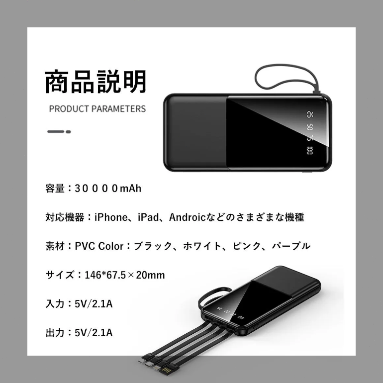 【PSE認証】【激安価格】モバイルバッテリー:パープル　30000mAh 小型モバイルバッテリー 軽量 急速充電　４本ケーブル内蔵急速充電　大容量 持ち運び便利　LED残量表示　ケーブル内蔵 軽量 収納式のスタンドが搭載　全4色