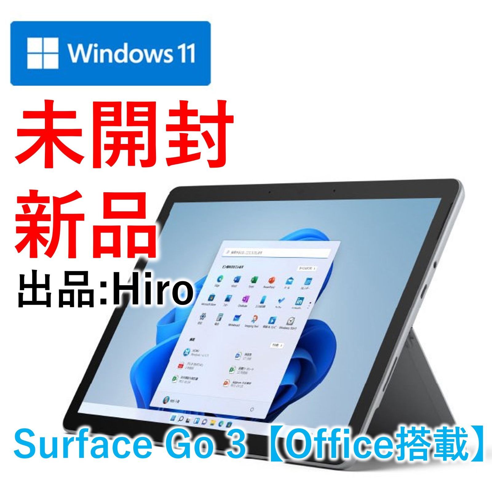新品未開封・Microsoft SURFACE GO 3 8V6-00015