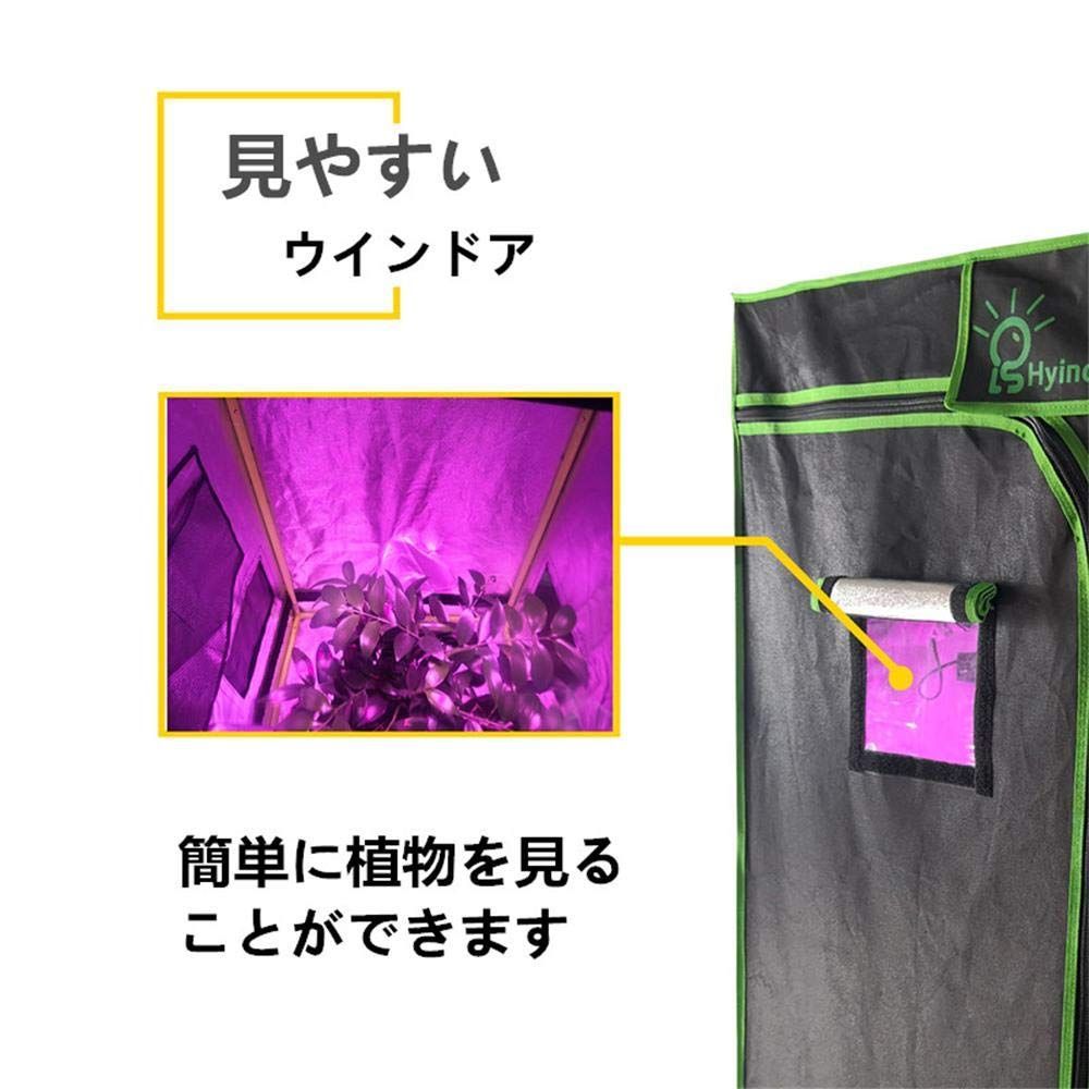 グロウボックス
