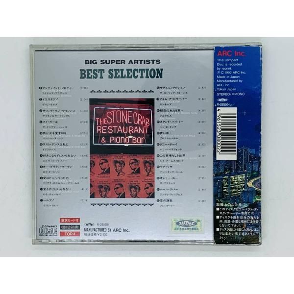 CD BEST SELECTION hits songs 22 numbers / BIG SUPER ARTISTS / アンテェインド・メロディー  イエスタデイ / アルバム 帯付き X11